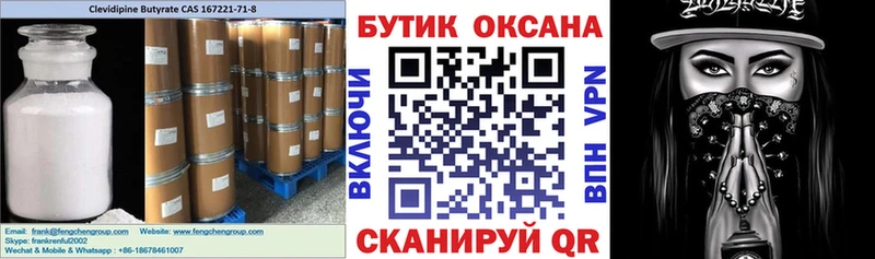 БУТИРАТ буратино  хочу наркоту  Апатиты 