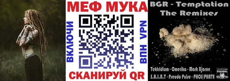 МЕФ мука  площадка состав  Апатиты 